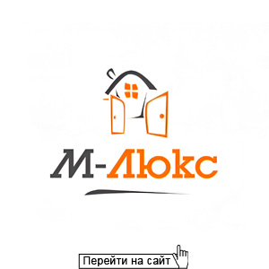 М-Люкс