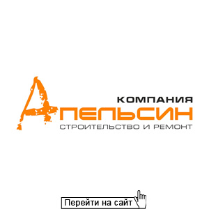 ТЦ Апельсин