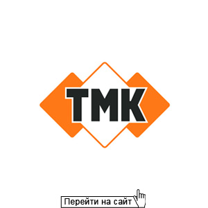 ТМК
