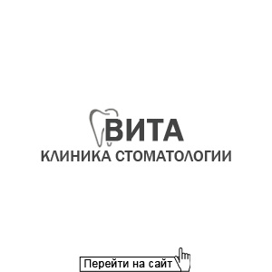 Вита