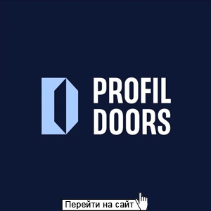 ProfilDoors (Идеальный дом)