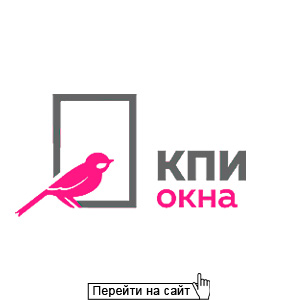 Окна КПИ