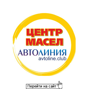 ЦЕНТР МАСЕЛ