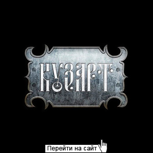КузАрт