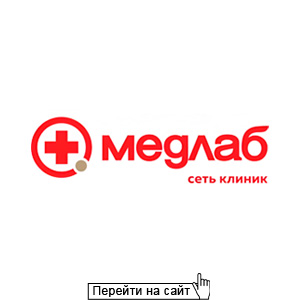 МЕДЛАБ