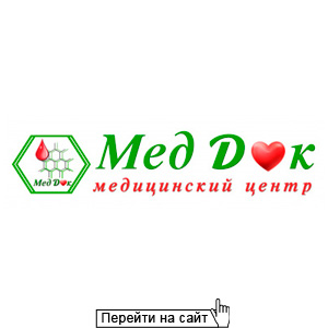 МедДок