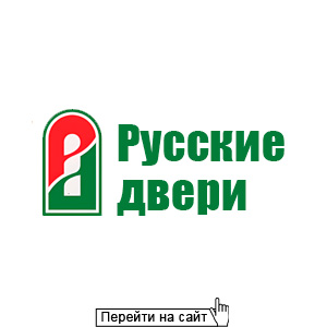 Русские двери