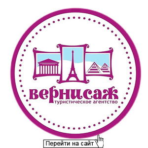 Вернисаж