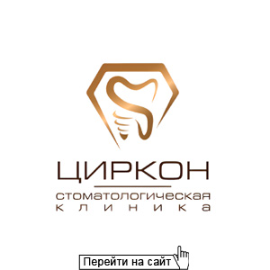 Циркон