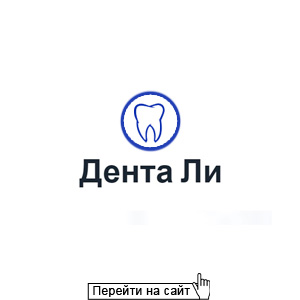 Дента Ли