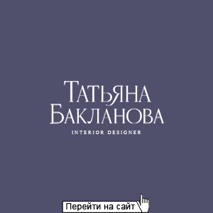 Татьяна Бакланова