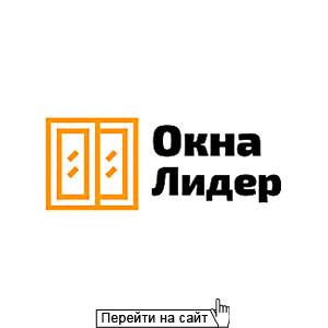 Окна Лидер 68