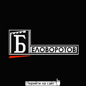 Белые ворота