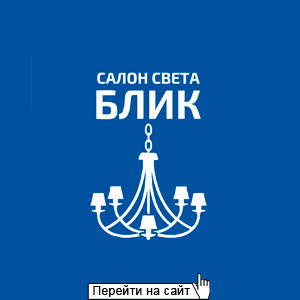 Блик