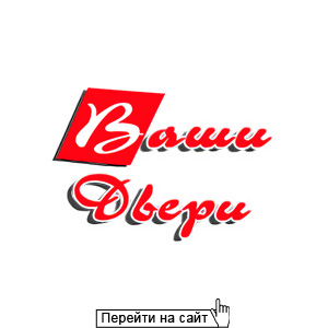 Ваши двери