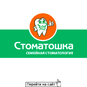 Стоматошка