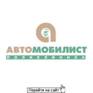 Автомобилист