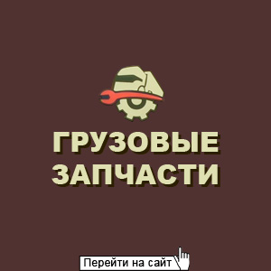 ЕвроТрак68