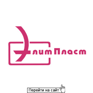 ЭлитПласт 