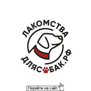 Лакомства для собак