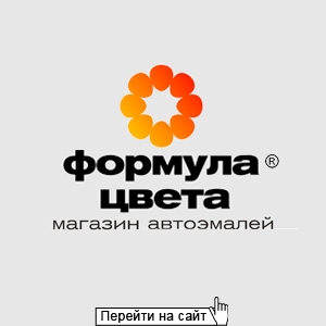 Формула цвета
