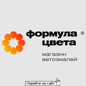 Формула цвета