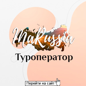 Маруссия Тревел