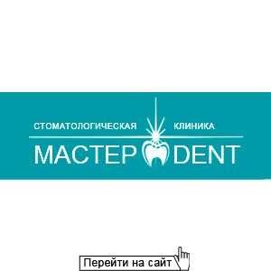 Мастер Дент