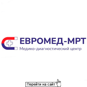 Евромед-МРТ