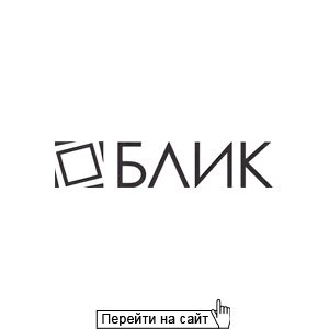 Блик