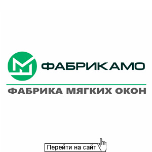 Фабрика мягких окон