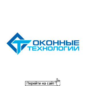 Оконные технологии