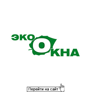 ЭкоОкна