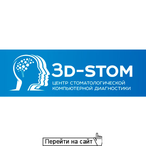 3D-Stom