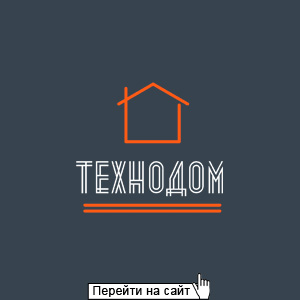 Технодом. Мягкие окна