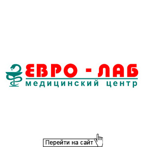 Евро-Лаб