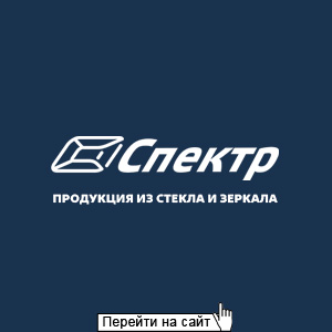 Спектр