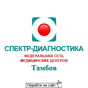 Спектр-Диагностика