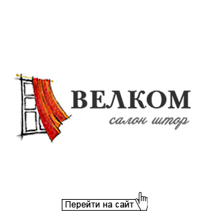 Велком