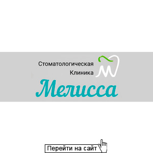 Мелисса