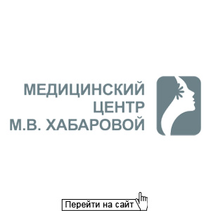 Центр М.В. Хабаровой