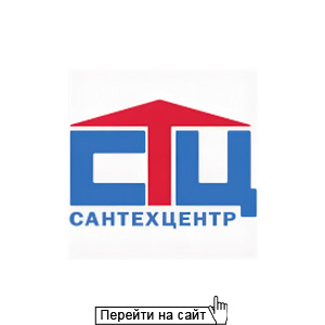 Сантехцентр