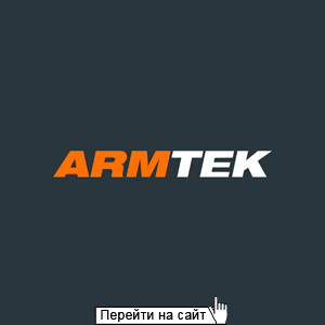 Armtek