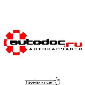 Автодок