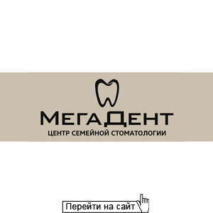 Мегадент