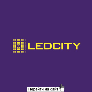 Ledcity