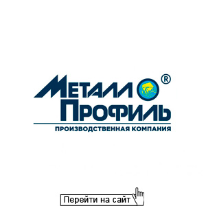 Металлопрофиль