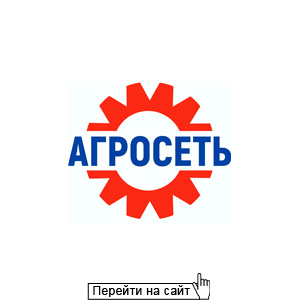 Агросеть