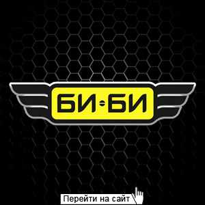 Би-Би