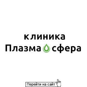 Плазмасфера